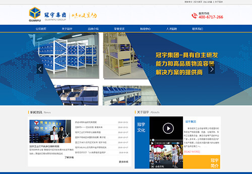 青島冠宇工業設備有限公司 青島冠宇工業設備有限公司